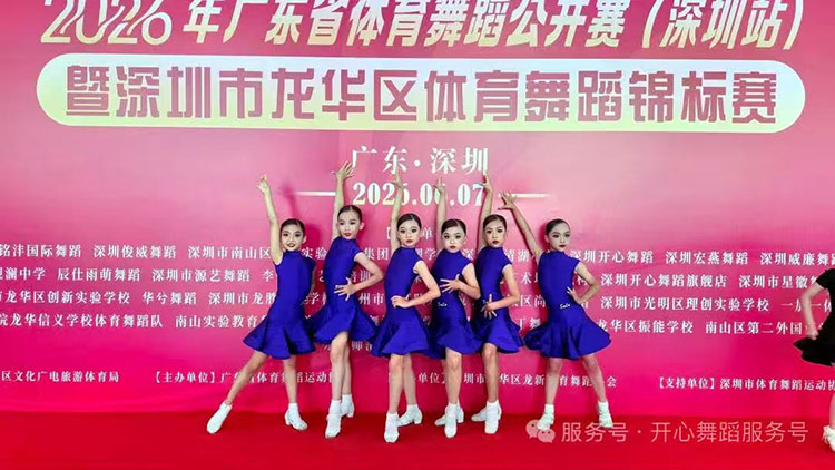 2026年广东省体育舞蹈公开赛(深圳站)暨深圳市龙华区体育舞蹈锦标赛6月7日|三年连登官方赛场,再度荣耀出战!